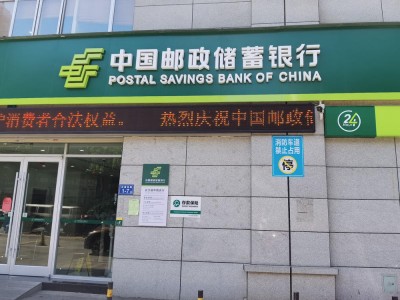 Bankarstvo i finansije